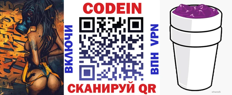 Codein Purple Drank  ссылка на мегу маркетплейс  Снежногорск 