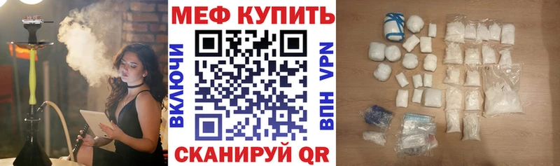 МЕФ кристаллы Снежногорск