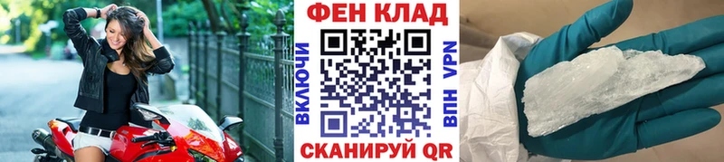 что такое Снежногорск ОМГ ОМГ онион МЕТАМФЕТАМИН мет