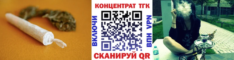 ТГК концентрат купить закладку Снежногорск